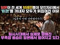 일본이 전 세계 브레인들이 모인 자리에서 '이것'을 꺼내자 모두가 뒤집어진 이유 "원시시대에서 실제로 행해진 부족장 풍습이 일본에서 벌어지고 있다"