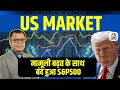 S&P 500 Ends with Modest Rise | Market Reaction Explained | Global Update
