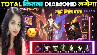 LEGENDARY PARADOX EVO BUNDLE | TOKEN TOWER EVENT FREE FIRE | FREE FIRE NEW EVENT|FF NEW EVENT TODAY