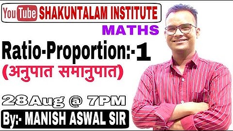 Ratio-Proportion (अनुपात-समानुपात) | Class# 01 | Maths | By Manish Aswal Sir