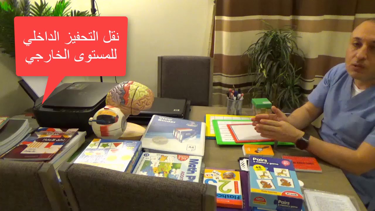 مهارة التحفيز الذاتي من المهارات المهمه جدا للأطفال