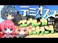 【#ff14 】デミオズマ目指して、いざエウレカ！アネモス編　#01【#vtuber 】