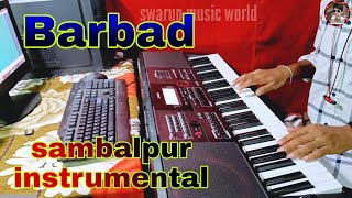 barbad sambalpuri instrumental song ll piano ll #swarupmusicworld