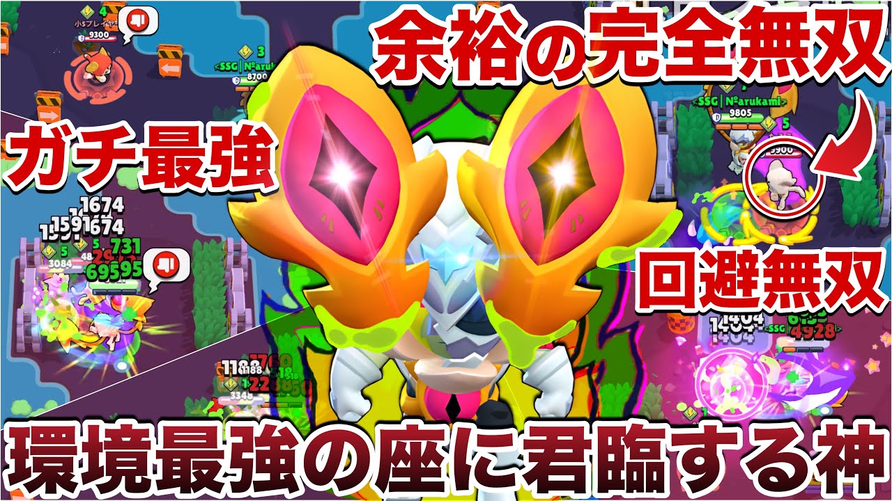 【ブロスタ】環境最強『エドガー』使って害悪攻撃全回避しながら全てを超越する神性能で完全煽り無双してみたWWWWWW