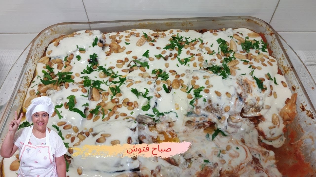 فتة مكدوس،أكلة تراثية شامية(دمشقية)