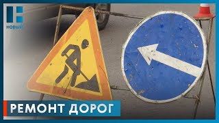 Ремонт дорог на улицах Киквидзе и Советской в Тамбове начнется в ближайшее время