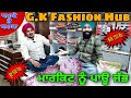 Gk fashion hub  cheapest price  best quality cloth shop challenge for all market kvsidhuvlogs