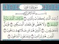 سورة الماعون المنشاوي Quran 