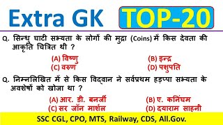 History Important Questions | General Knowledge | GK in Hindi | GK | GK Quiz@brgkstudy5858