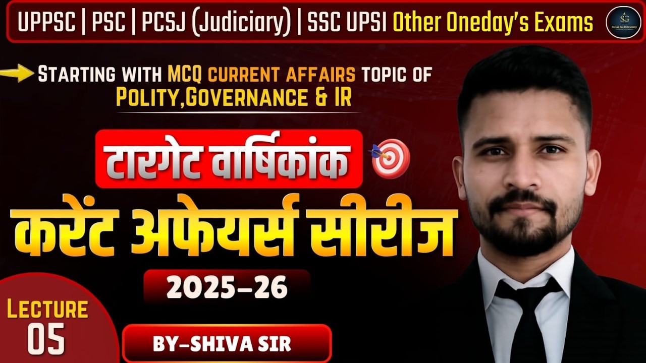 One Day Exams Current Affairs 2025-26 |Polity, Governance & IR | Class- 5  | By Shiva Sir