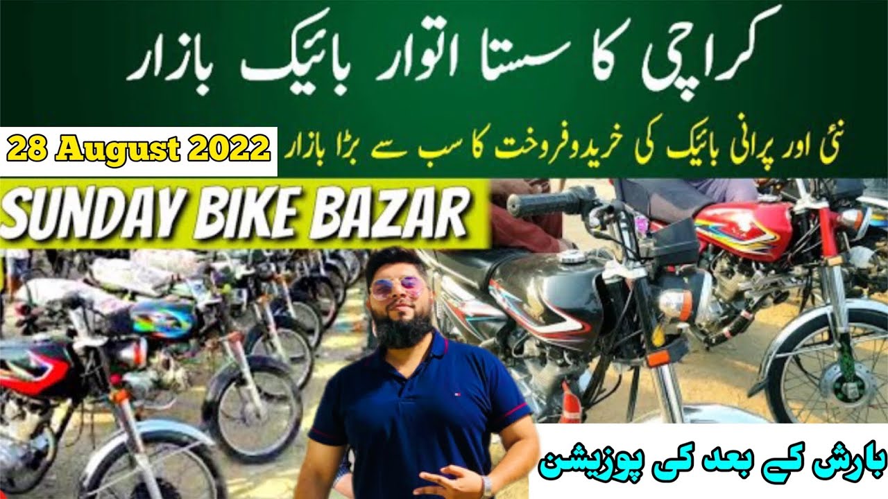 Bike Market Karachi Second Hand Bike Market in Karachi Used Bike