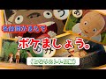 【 となりのトトロ名台詞かるたでボケませう！】【声マネ】【マスオさん】
