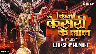Keejo Kesari Ke Laal DJ Song   (Drop mix ) - Dj Akshay Mumbai  | Ram Mandir Special |  2024