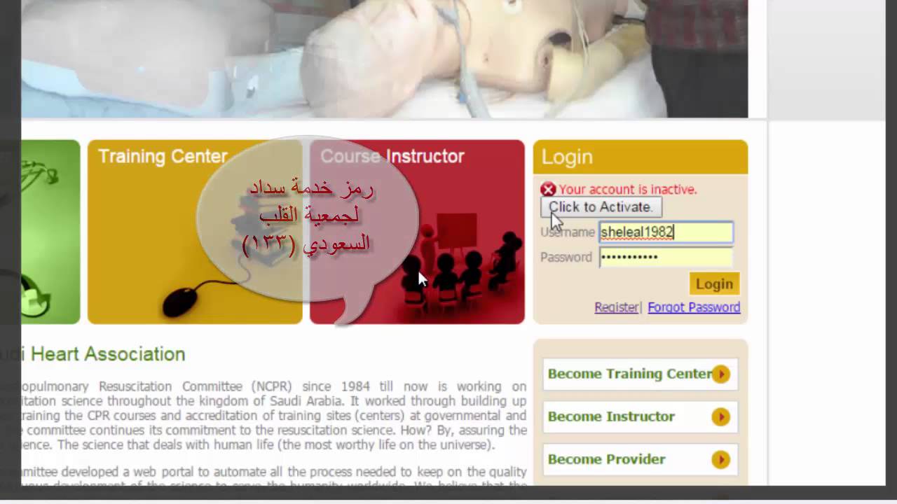 دورة bls جمعية القلب السعودية