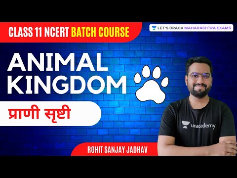 Animal Kingdom | प्राणी सृष्टी | NCERT Class 11th | MPSC 2021 | Rohit Jadhav