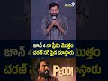 జూన్ 4 నా ప్రేమ మొత్తం చరణ్ సర్ పైన చూస్తారు..#buchibabusana #peddi #ramcharan #prime9entertainment