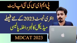 MDCAT 2023 New Policies by PMDC || PMDC New Updates