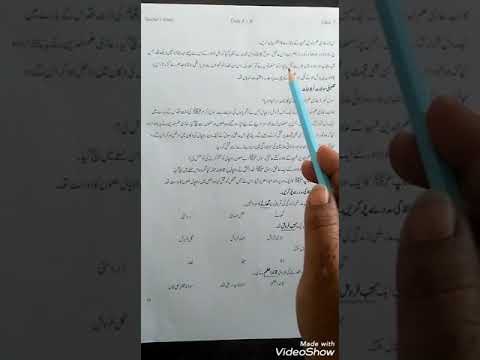 essay in urdu class 7