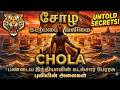 Raja Raja Chola Built This Navy to Rule the Seas | Ancient Indian History