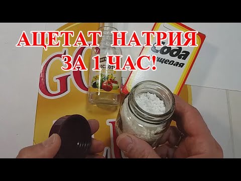 Видео: Как сделать сульфаминовую кислоту?