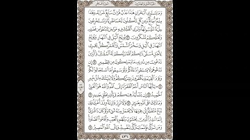 فضيلة الشيخ / محمود علي البنا/سورة  فاطر / الجزء الثانى والعشرون الآية 12 – 18 صفحة (436_604)