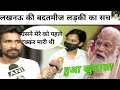 Viral Lucknow Girl Beating a Cab Driver | देखिये लखनऊ की बदतमीज लड़की का सच | Lucknow Girl interview