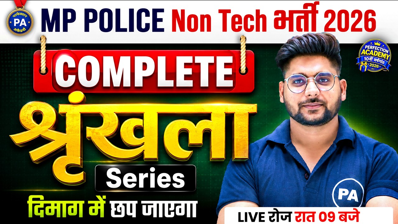 Series Reasoning Tricks | पूरी श्रंखला एक Class में 😍Number & Letter Series | Reasoning By Pawan Sir