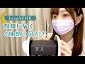 【ASMR】鼓膜に届く👂4種類の耳かき💤4 Types of Earpicks / 4 종류의 귀이개