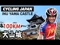 [Cycling Japan] Road Bike Day Trip to Inuyama Castle From Nagoya
