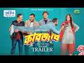Kabjab ক বজ ব Trailer Zibon Shimul Farin Rumel Zaki Ishrat New Eid Natok 2026 Kabjab ক বজ ব Trailer Zibon Shimul Farin Rumel Zaki Ishrat New Eid Natok 2026