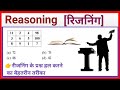 Reasoning short tricks in Hindi | Reasoning questions in Hindi | Reasoning video | practice set 7 .