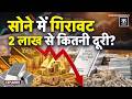 Gold Price Today: शादी के सीजन में सोना-चांदी धड़ाम, जानिए आपके शहर में क्या है रेट | 22k gold price