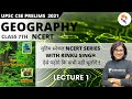 NCERT Geography | Class 7th | Lecture 1 | UPSC CSE/IAS 2021/22 | Rinku Singh