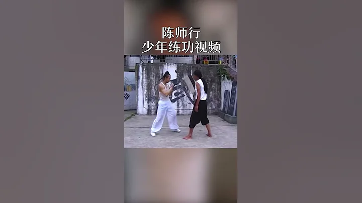 陳師行早期練功資料，證實武當功夫一樣注重實戰訓練。 - 天天要聞