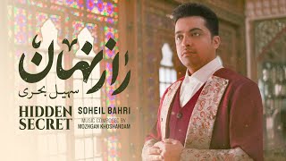 Soheil Bahri - Hidden Secret I Official Video ( سهیل بحری - راز نهان )