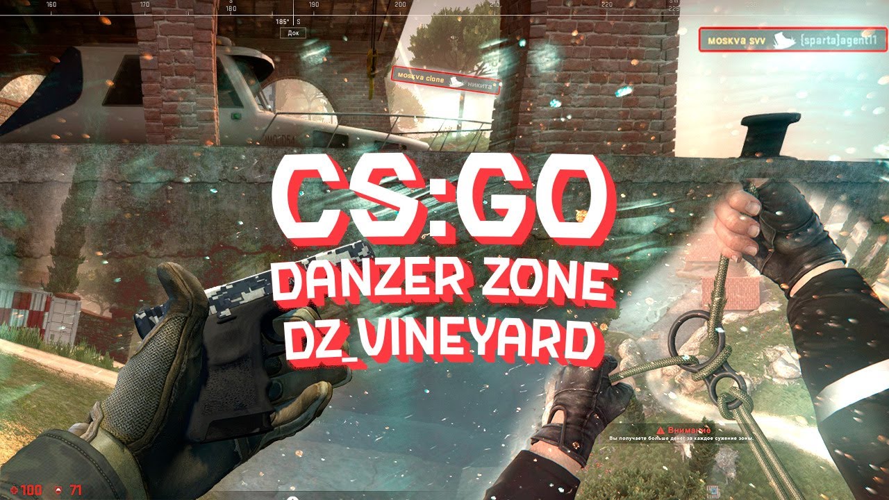 Запретная зона CS:GO. Игра на карте dz_vineyard. - YouTube