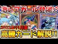 【 遊戯王 高騰 】話題のSecret Utility Boxの特典カードが判明！？2022年11月度注目＆高騰カード7選！！【 相場 ゆっくり レアリティコレクション ブラックマジシャンガール 】