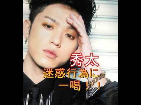 【これは迷惑】AAA末吉秀太“怒り”ツイートが波紋「出禁賛成！」気持ちは解るがやり過ぎのファンが一部入る・・・【マルチエンタメ放送局】
