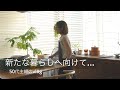 #155新たな暮らしへ向けて|体整う和食ご飯|手放す物手放したくない物|キッチン小物の買い替え|暮らしのvlog|50代主婦