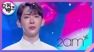 가까이 있어서 몰랐어 + 잘 가라니 - 2am [뮤직뱅크/Music Bank] | KBS 211105 방송