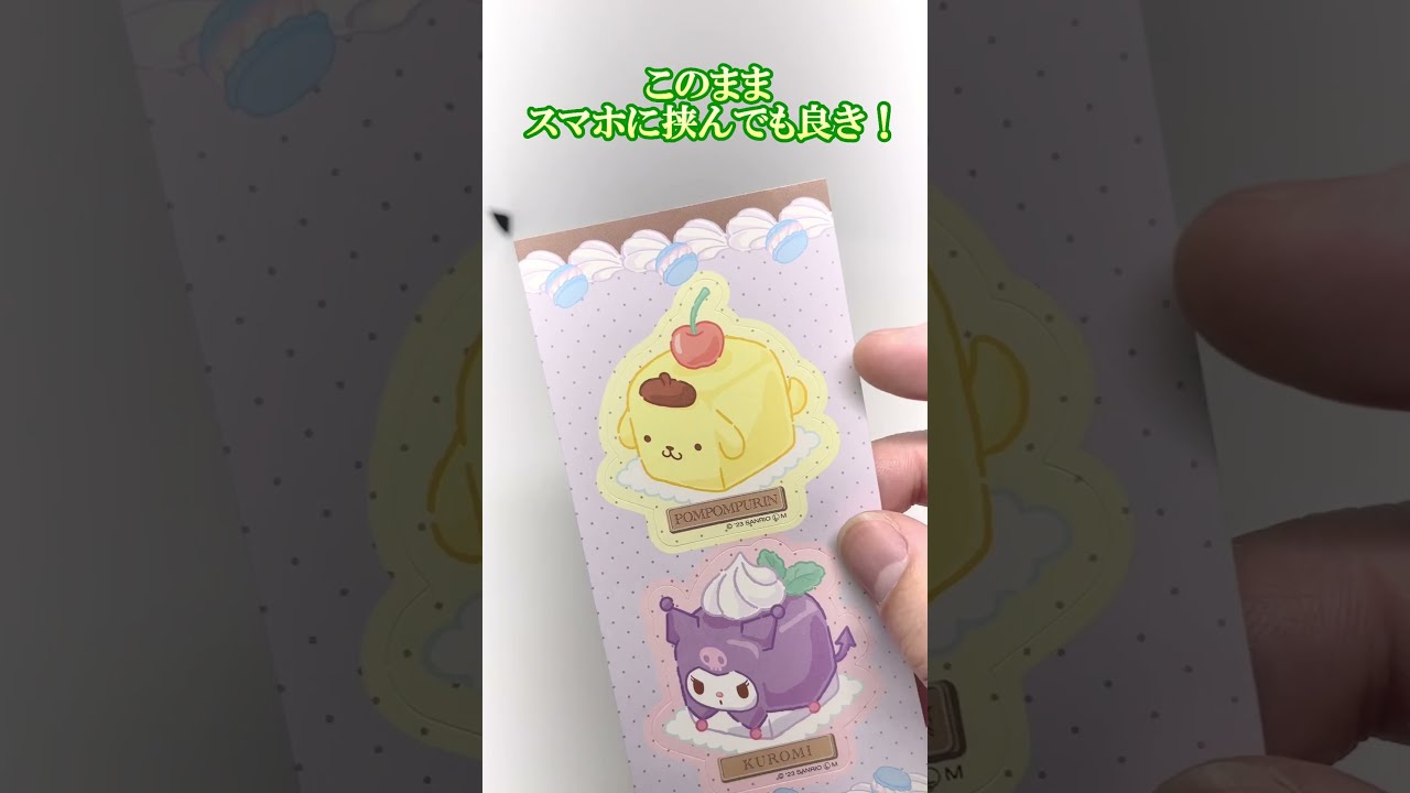 ねんどろいど ポムポムプリン (フィギュア) - ホビーサーチ