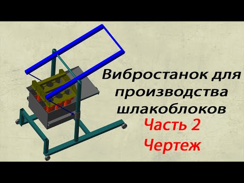 Video: Шлакоблоктун имаратына жыгач чатырды кантип тиркейсиз?