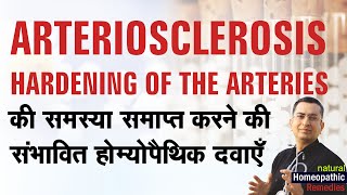 Arteriosclerosis || Atherosclerosis  || Hardening of arteries || Natural homeopathic remedies screenshot 5