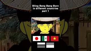Bling Bang Bang Born in different countries part 1 #shorts
