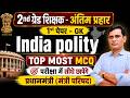 RPSC 2nd Grade GK Paper 1 | Indian Polity Class | प्रधानमंत्री व मंत्रिपरिषद MCQ By Ashok Meena Sir