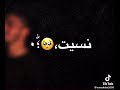 ضيعت سنين عمري وياك البيني وبينك زكرايات نسيت الكان يخاف عليك وبقلبو ممكن لايك او اعجبني اكسبلور ضيعت سنين عمري وياك البيني وبينك زكرايات نسيت الكان يخاف عليك وبقلبو ممكن لايك او اعجبني اكسبلور