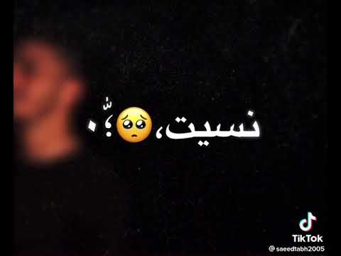 ضيعت سنين عمري وياك البيني وبينك زكرايات نسيت الكان يخاف عليك وبقلبو ممكن لايك او اعجبني اكسبلور