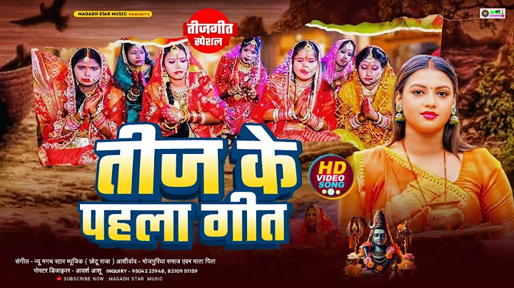 LIVE :  पारम्परिक तीज त्योहार व्रत गीत | #Teej Song 2024 | Teej Vrat Geet | Teej ke gaana | Tij Song