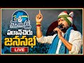 Congress Vijayabheri Yatra Live: Pathan Cheruvu Janasabha: Revanth Reddy
