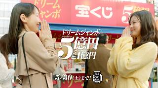 ジャンボ宝くじ｜宝くじ公式サイト